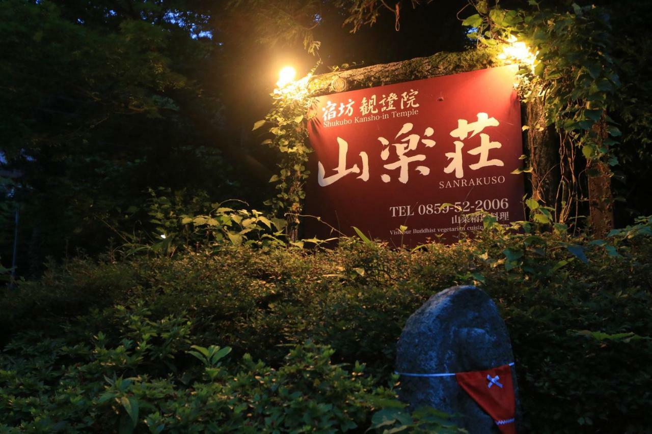 Shukubo Kansho-in Temple Sanrakuso Daisen  Bagian luar foto